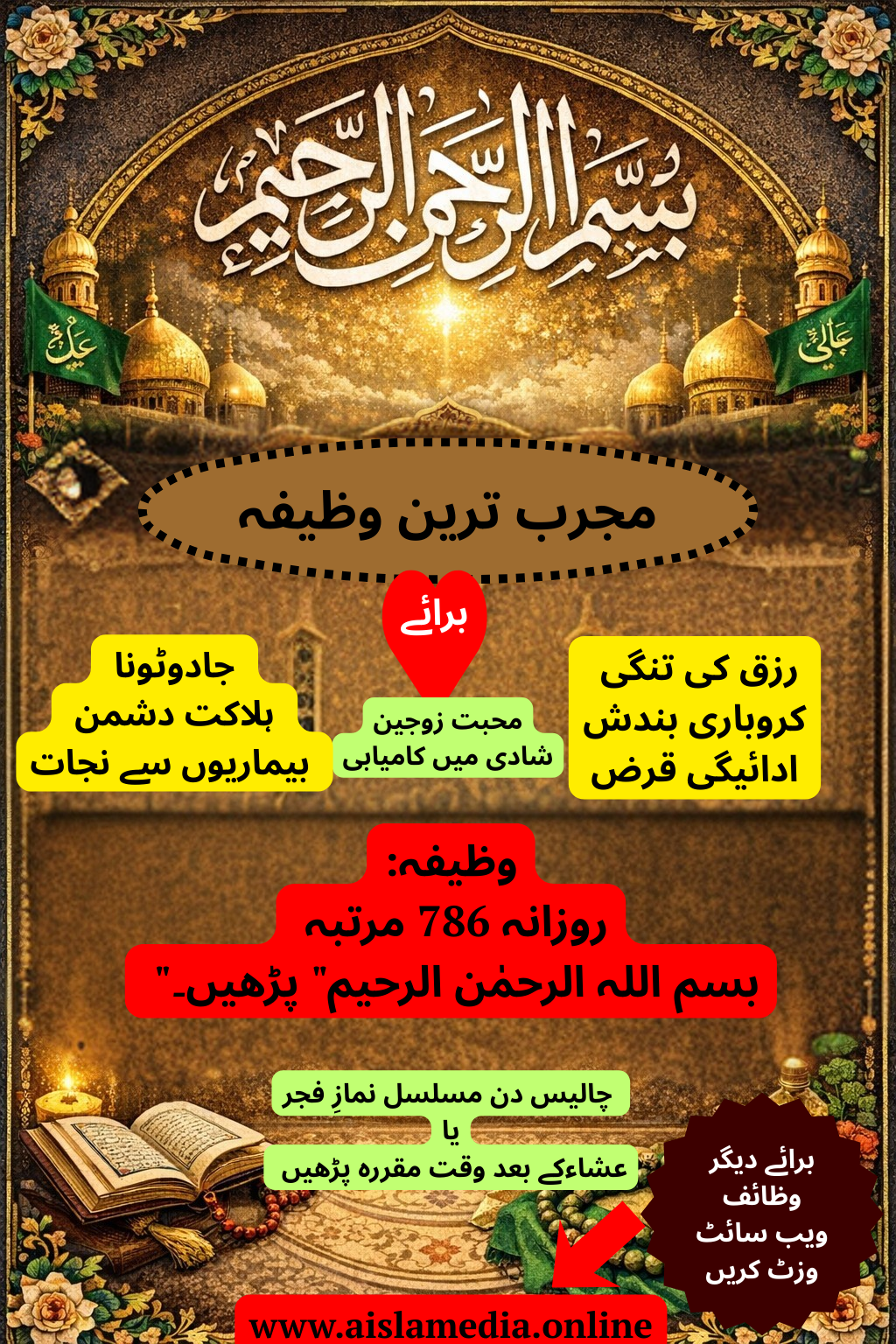 مجرب ترین وظیفہ